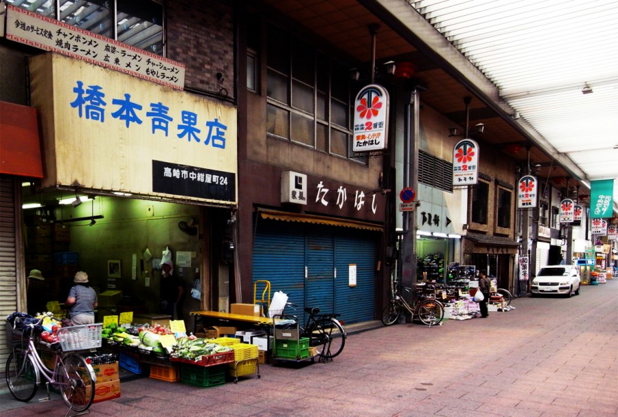 橋本靑果店