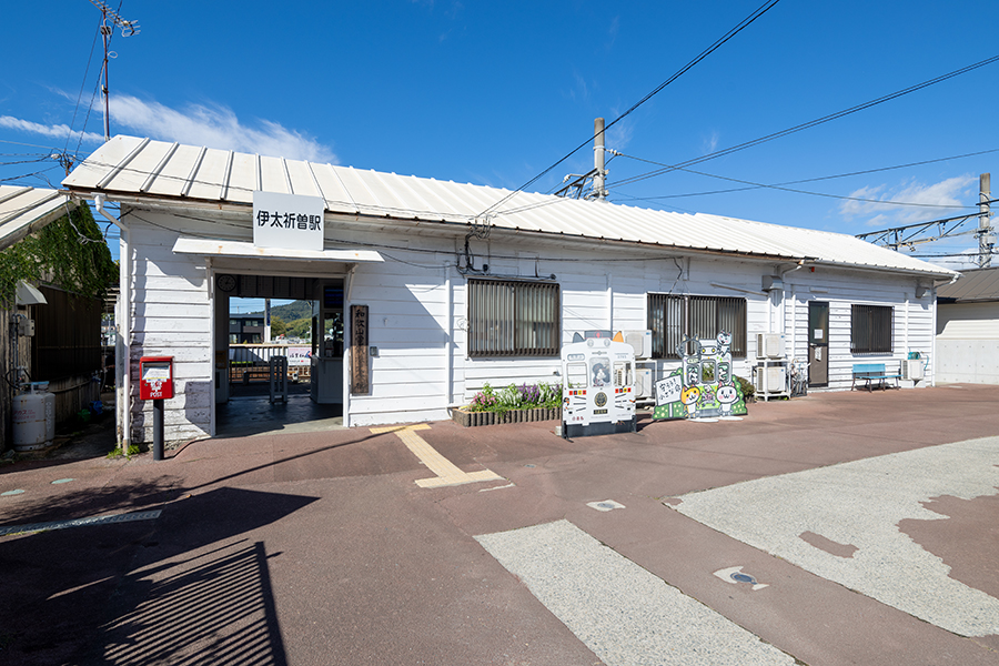 和歌山県 和歌山電鐵 貴志川線 伊太祈曽駅