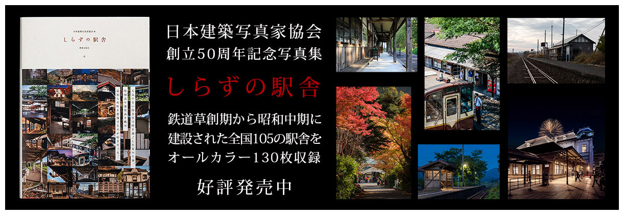 創立50周年記念写真集