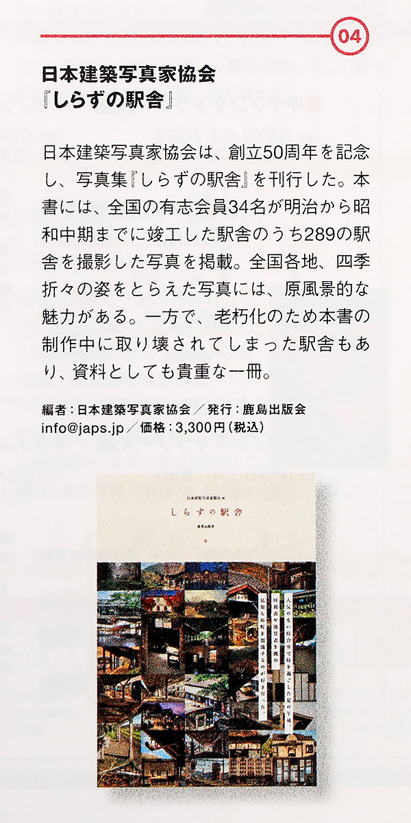 キヤノンフォトサークル