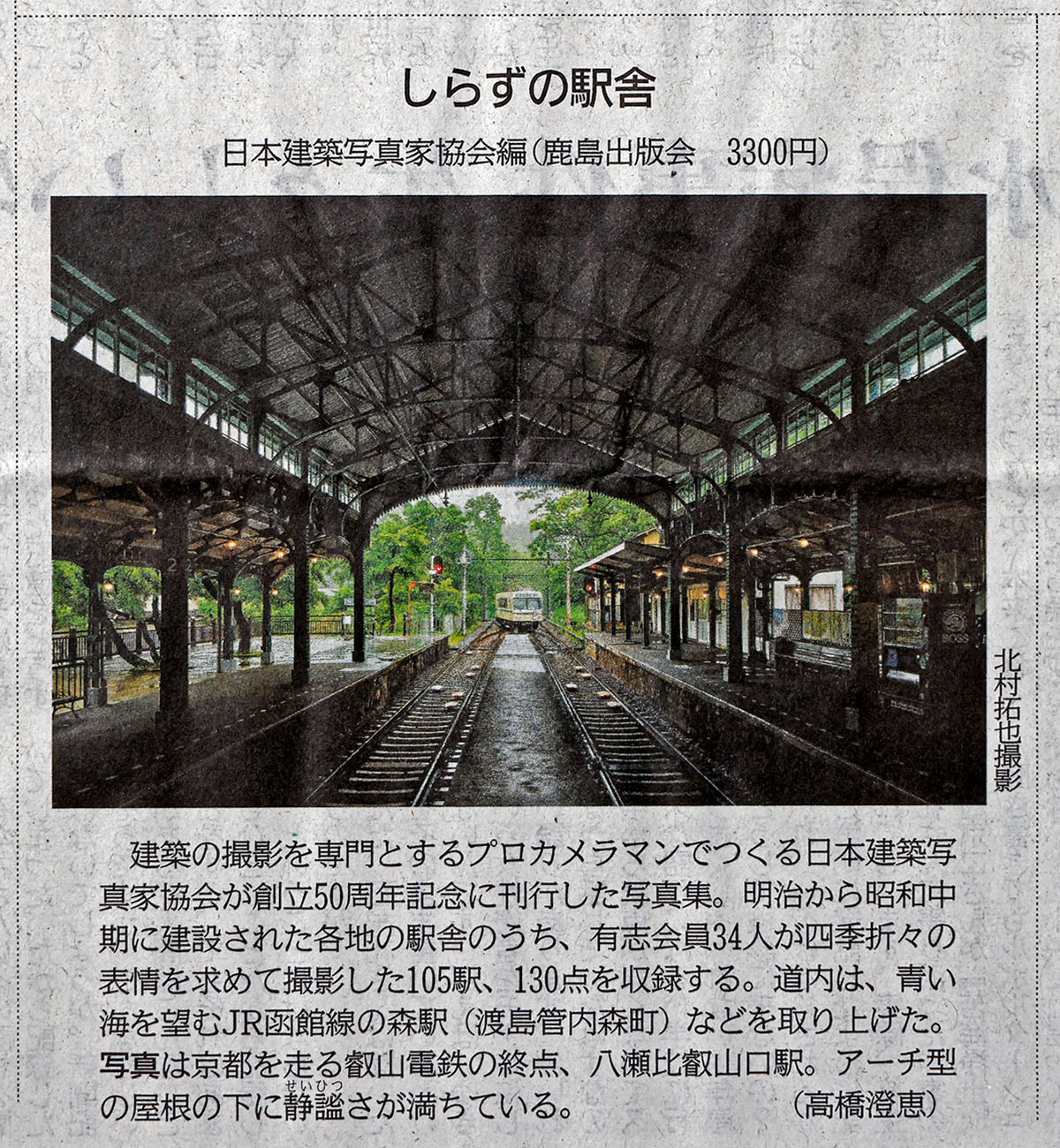 北海道新聞