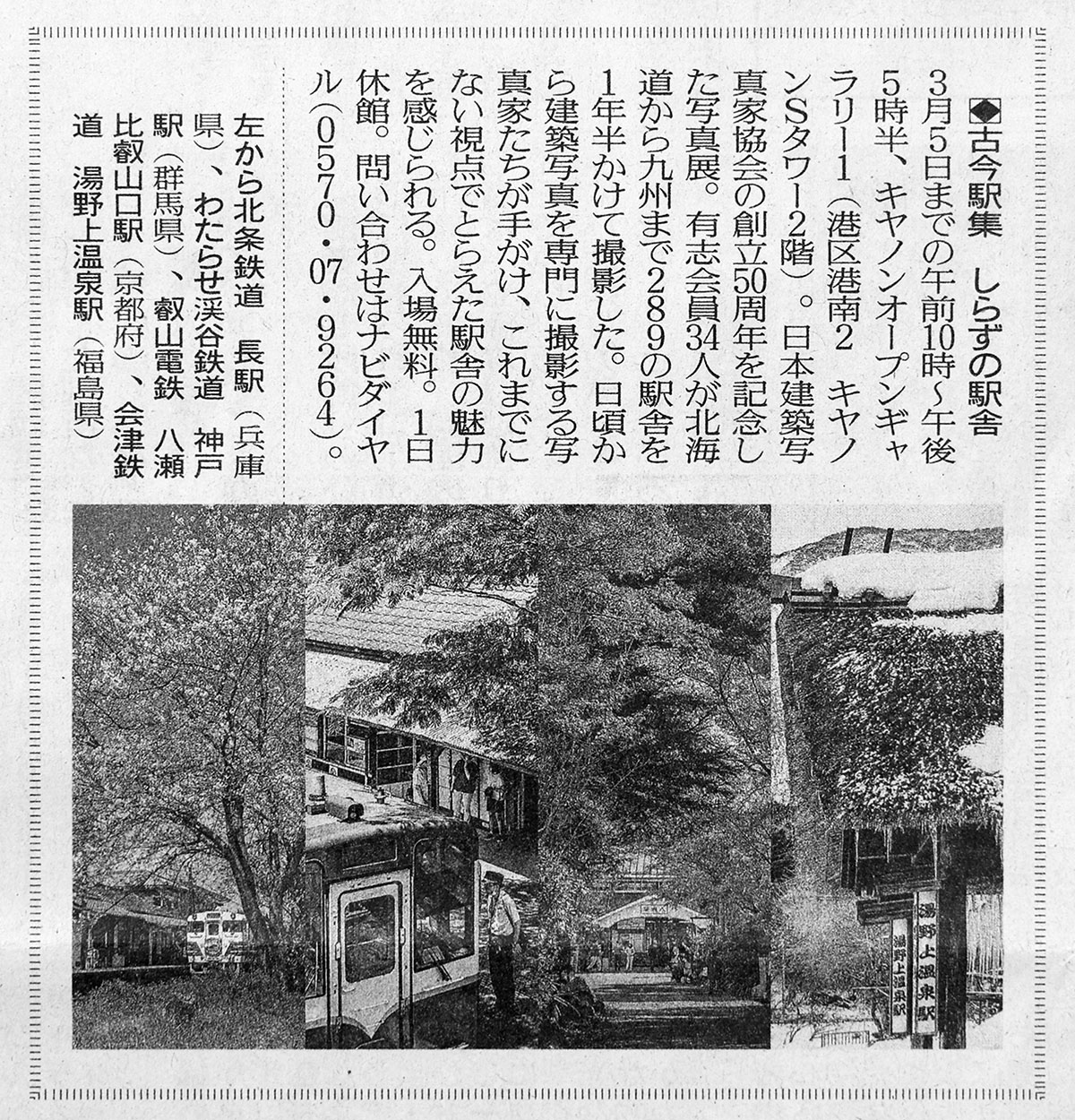 読売新聞（都内版）